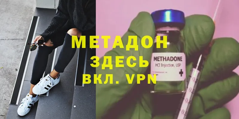 цены наркотик  Бийск  Метадон methadone 